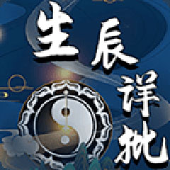 财运分析
